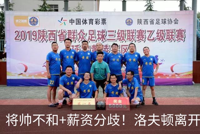 将帅不和+薪资分歧！洛夫顿离开上海加盟以色列联赛